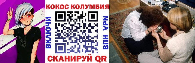 COCAIN Columbia  где купить наркоту  даркнет формула  Ивангород 