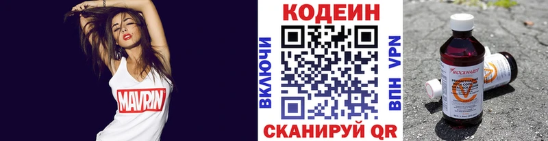 Кодеин напиток Lean (лин)  как найти   Ивангород 