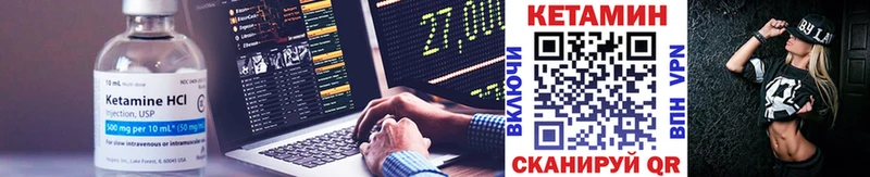 Кетамин VHQ  Ивангород 