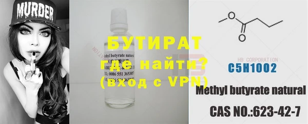 бутират Абинск