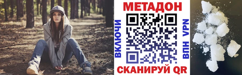 МЕТАДОН VHQ Ивангород